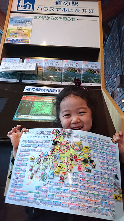 2018年度 121駅 ガチャピンズラリー達成者