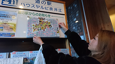 2018年度 121駅 ガチャピンズラリー達成者