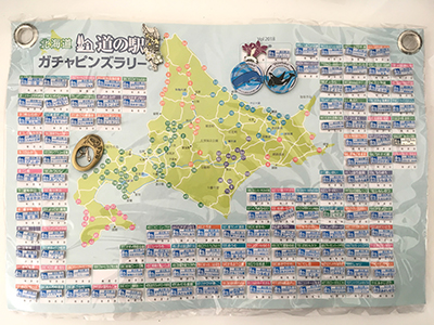 2018年度 121駅 ガチャピンズラリー達成者