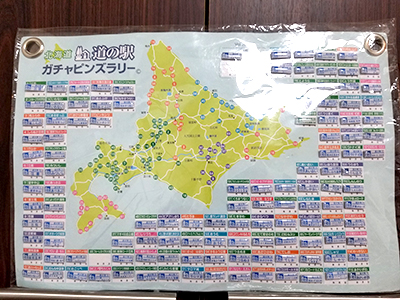 2018年度 121駅 ガチャピンズラリー達成者