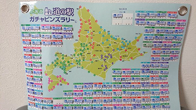 2018年度 121駅 ガチャピンズラリー達成者