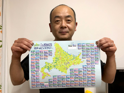 2018年度 121駅 ガチャピンズラリー達成者