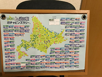 2018年度 121駅 ガチャピンズラリー達成者