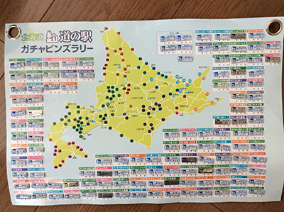 2018年度 121駅 ガチャピンズラリー達成者