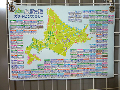 2018年度 121駅 ガチャピンズラリー達成者