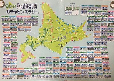 2018年度 121駅 ガチャピンズラリー達成者