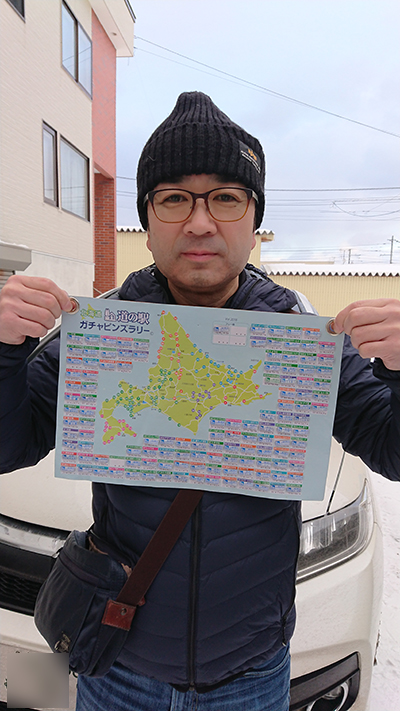 2018年度 121駅 ガチャピンズラリー達成者