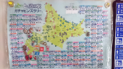 2018年度 121駅 ガチャピンズラリー達成者