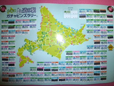 2018年度 121駅 ガチャピンズラリー達成者
