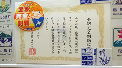 2018年度 121駅 ガチャピンズラリー達成者