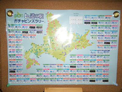 2018年度 121駅 ガチャピンズラリー達成者