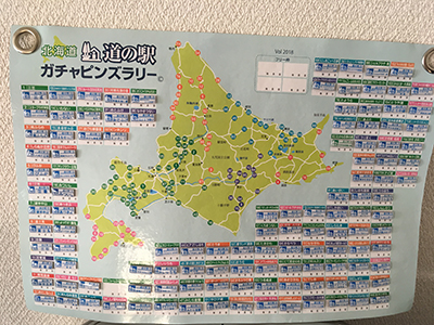 2018年度 121駅 ガチャピンズラリー達成者
