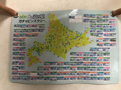 2018年度 121駅 ガチャピンズラリー達成者