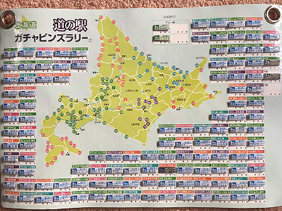 2018年度 121駅 ガチャピンズラリー達成者