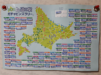 2018年度 121駅 ガチャピンズラリー達成者