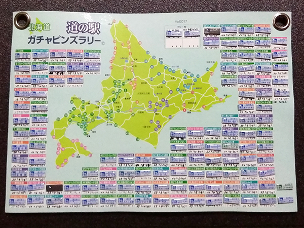 2018年度 121駅 ガチャピンズラリー達成者