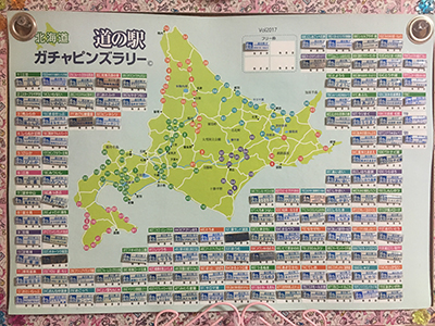 2018年度 121駅 ガチャピンズラリー達成者