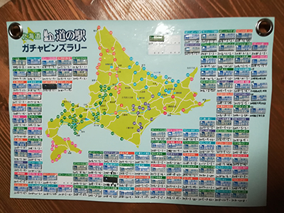 2018年度 121駅 ガチャピンズラリー達成者