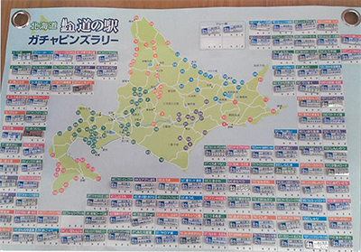 2018年度 121駅 ガチャピンズラリー達成者