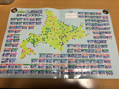 2018年度 121駅 ガチャピンズラリー達成者