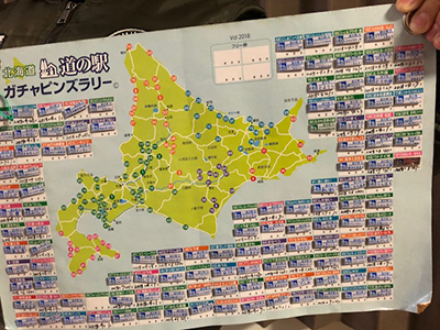 2018年度 121駅 ガチャピンズラリー達成者