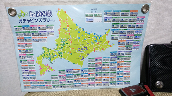2018年度 121駅 ガチャピンズラリー達成者