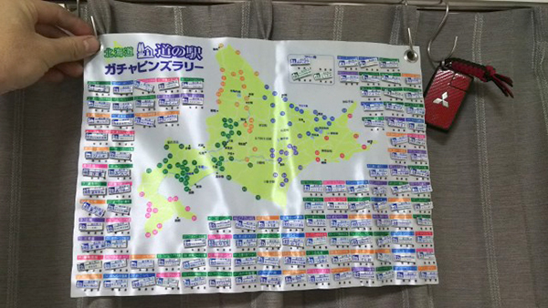 2018年度 121駅 ガチャピンズラリー達成者