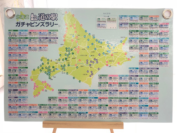 2018年度 121駅 ガチャピンズラリー達成者