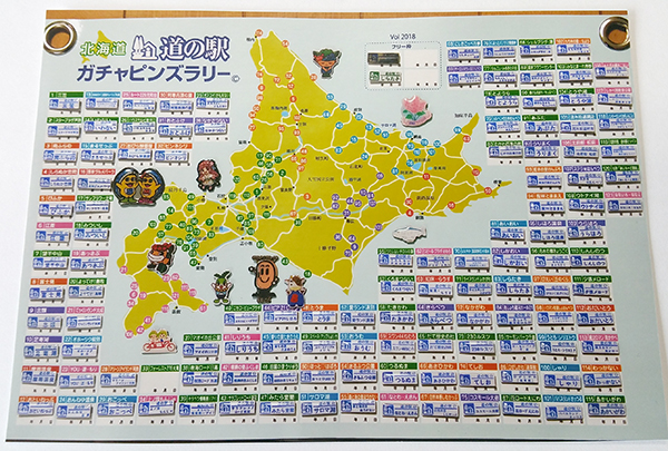 2018年度 121駅 ガチャピンズラリー達成者