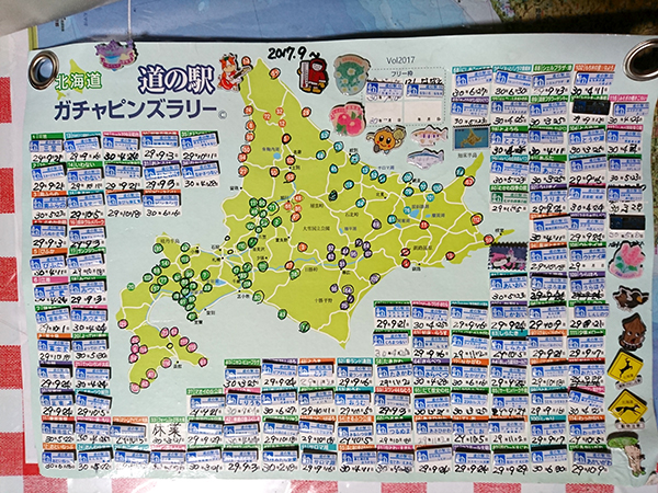 2018年度 121駅 ガチャピンズラリー達成者