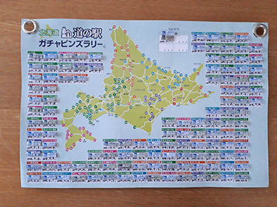 2018年度 121駅 ガチャピンズラリー達成者
