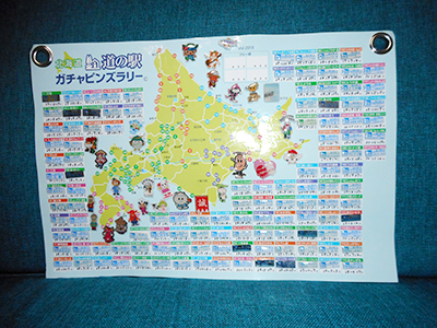 2018年度 121駅 ガチャピンズラリー達成者