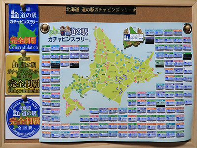 2018年度 121駅 ガチャピンズラリー達成者