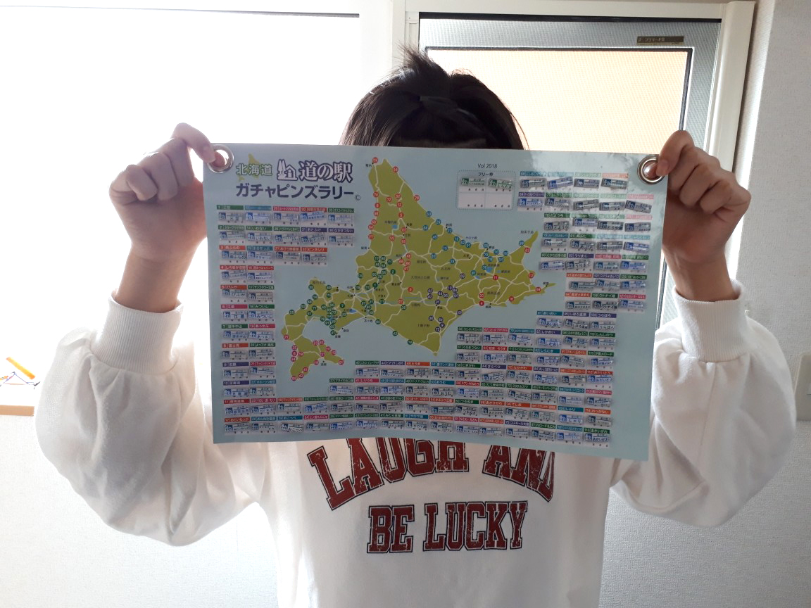 2018年度 121駅 ガチャピンズラリー達成者