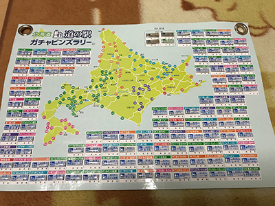 2018年度 121駅 ガチャピンズラリー達成者