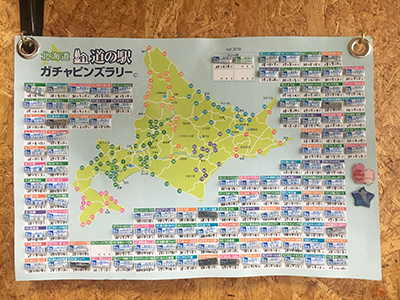 2018年度 121駅 ガチャピンズラリー達成者