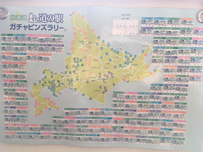 2018年度 121駅 ガチャピンズラリー達成者