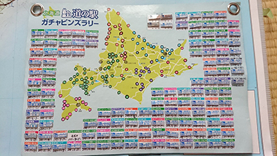 2018年度 121駅 ガチャピンズラリー達成者
