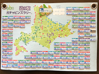 2018年度 121駅 ガチャピンズラリー達成者
