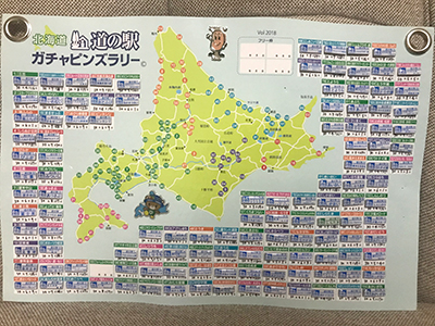2018年度 121駅 ガチャピンズラリー達成者