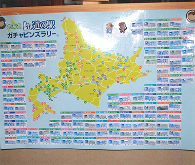 2018年度 121駅 ガチャピンズラリー達成者