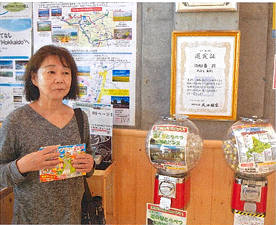 2018年度 121駅 ガチャピンズラリー達成者