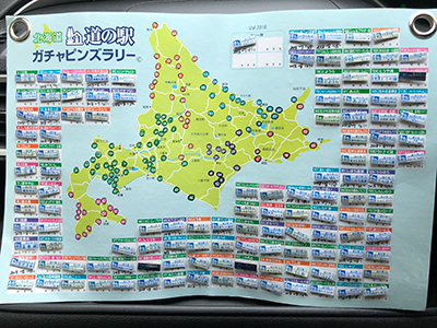 2018年度 121駅 ガチャピンズラリー達成者