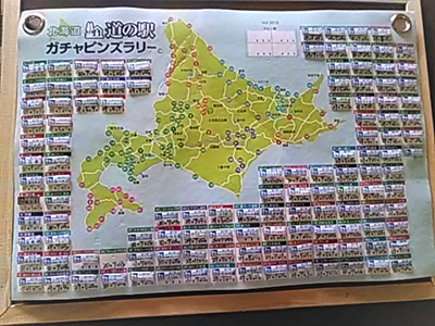 2018年度 121駅 ガチャピンズラリー達成者