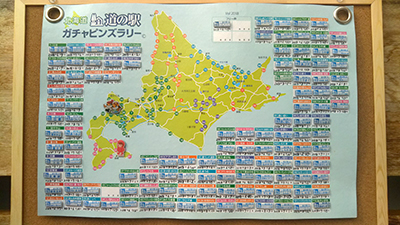 2018年度 121駅 ガチャピンズラリー達成者