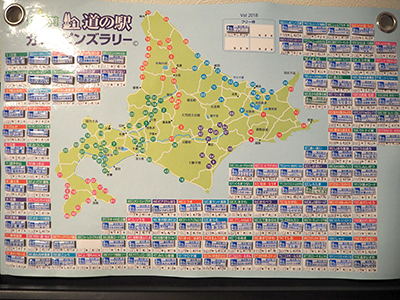 2018年度 121駅 ガチャピンズラリー達成者