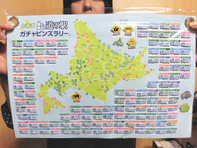 2018年度 121駅 ガチャピンズラリー達成者