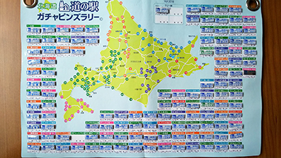2018年度 121駅 ガチャピンズラリー達成者