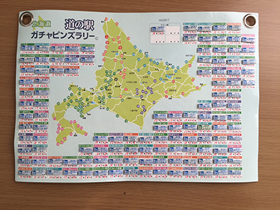 2018年度 121駅 ガチャピンズラリー達成者