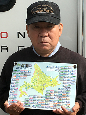 2018年度 121駅 ガチャピンズラリー達成者